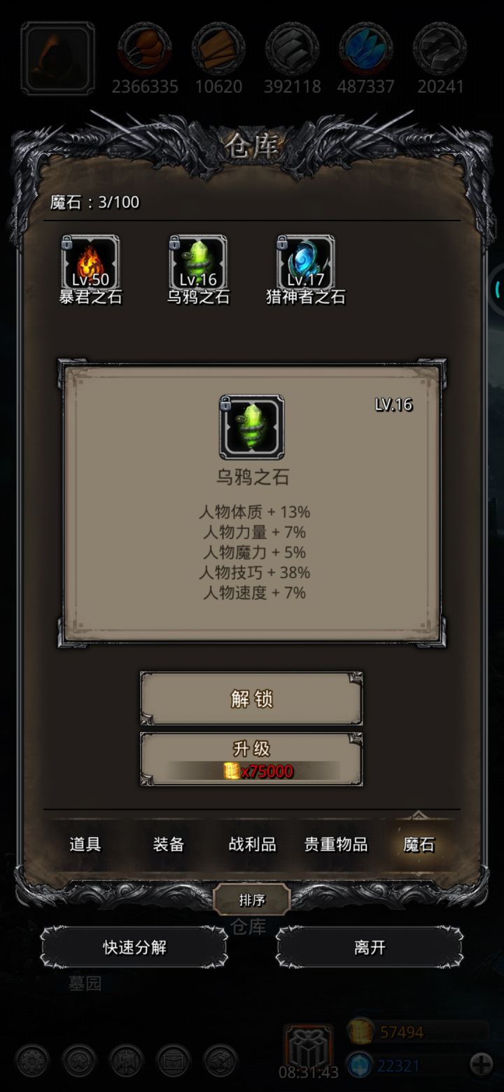 打卡截图