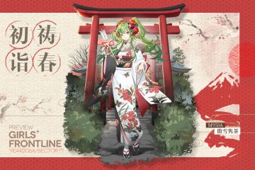 正月皮肤第三期2021