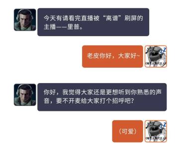 暗区红人榜丨“离谱的”专访！