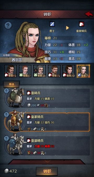 小公主最低最不花里胡哨转职皇骑等级