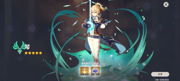 武器剑，骑士团，一定是优菈截图