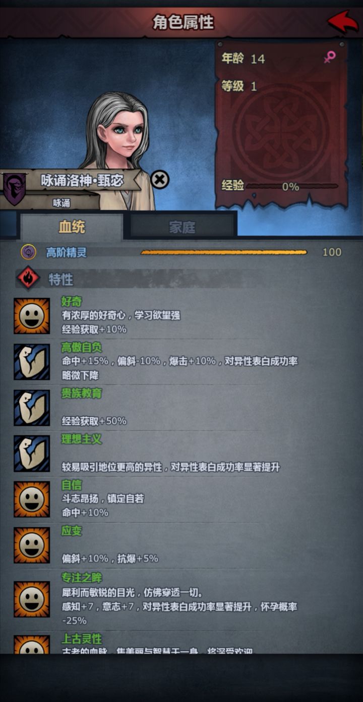 八特性孩子是不是就满特性了?截图