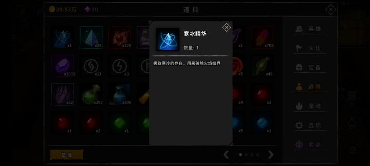 极致寒冷的存在——冰宫旅游景区挖矿获得。。截图