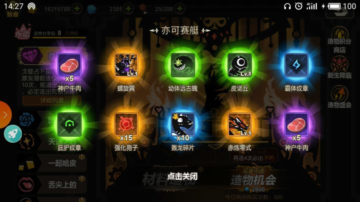 好诶 御马刚好卡这了，不用被折磨了截图