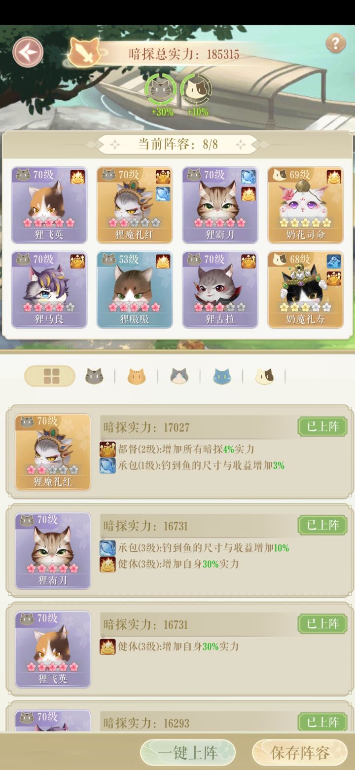 大家渔力都多少啦?截图