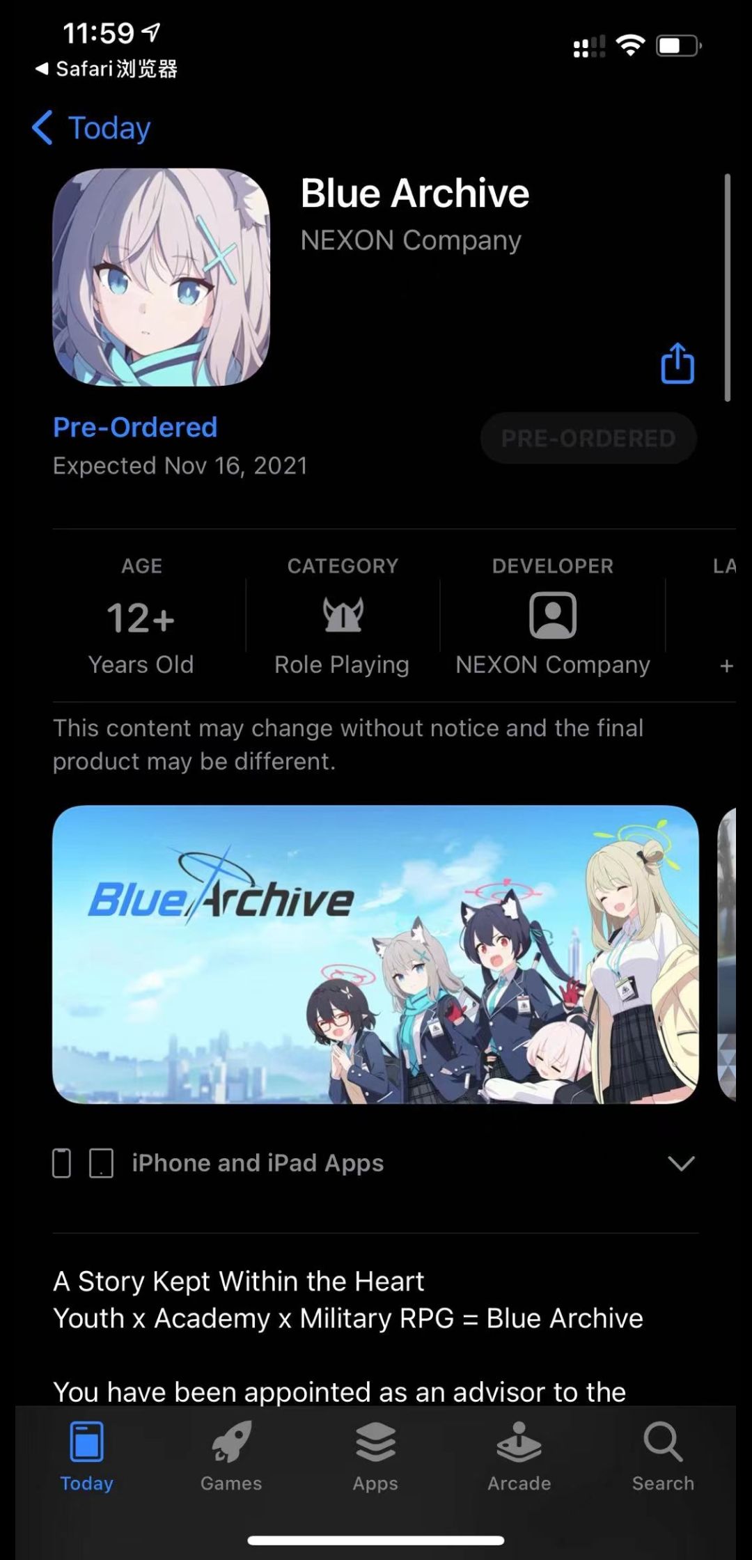 iOS开服时间11月16号截图
