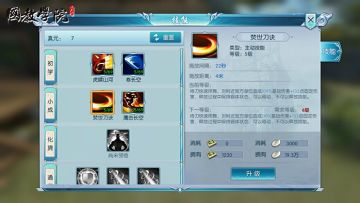 成为技能王！焚世刀决技能深度实战分析