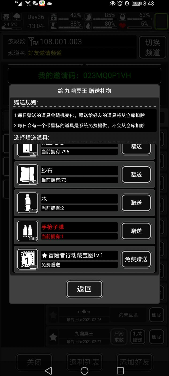 有人要藏宝图不?不过才1,不过每天在线。每天都送截图
