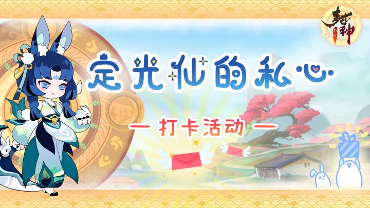 【打卡活动】中奖名单公布！截图