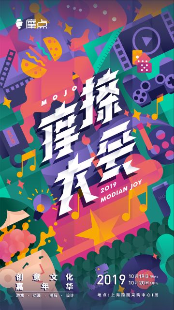 游戏试玩 |《九霄缳神记》摩擦大会参展情报