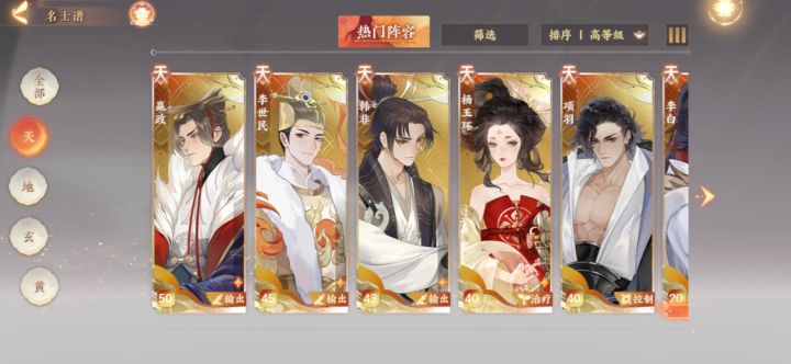 怎么搭配队伍截图