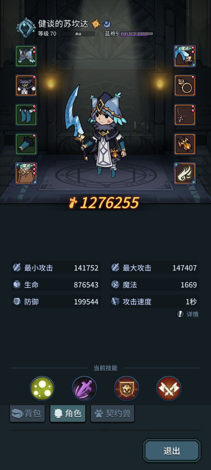 大师二,过不了截图