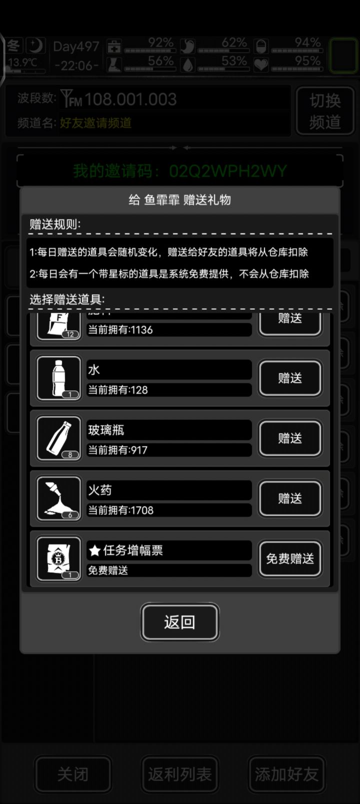 增幅票截图
