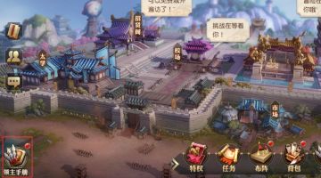 《少年三国志：零》领主手册功能解析