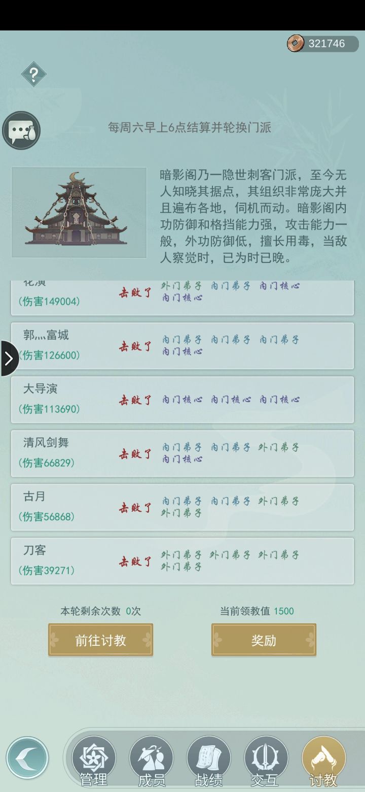 七侠一个位置活跃的来截图