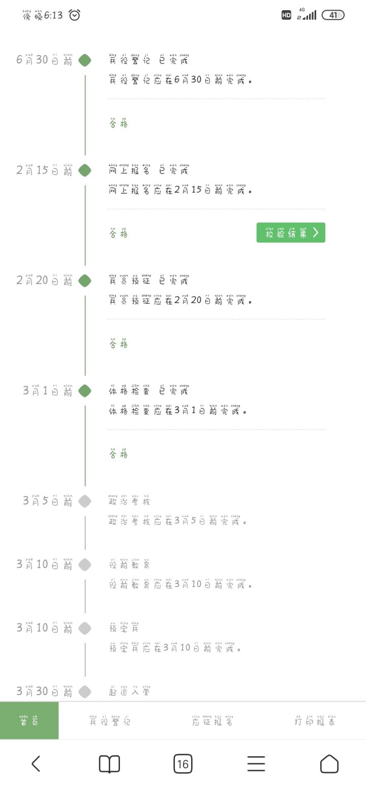 兄弟萌,两年后的春天再见了截图