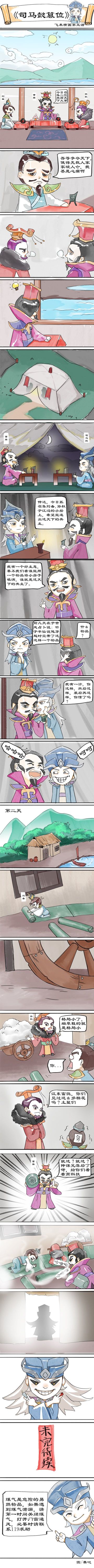 《挂机吧兄弟》条漫：第五话