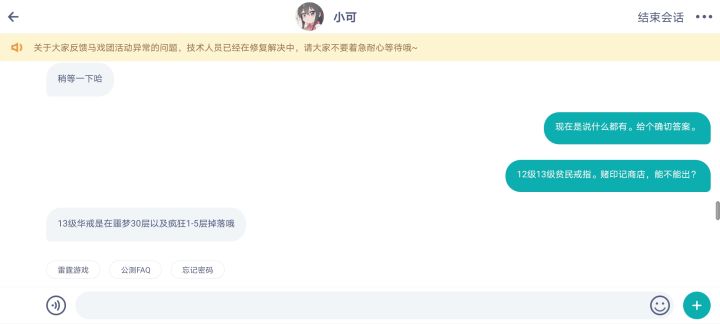 关于13级贫民华戒出处最终答案截图
