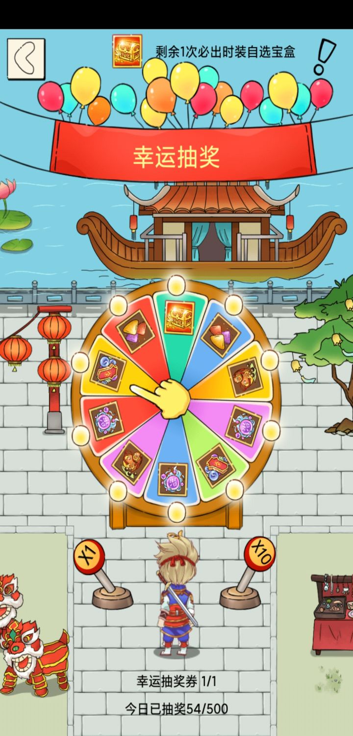 难受截图