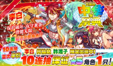 【扭蛋】艾丽丝中华・祭典——李白