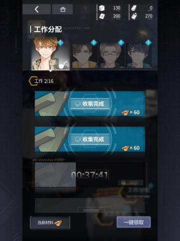 高亮｜如何确认男主地块线路