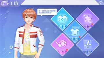 【炫舞秀工厂】工坊圆了我的大侠梦