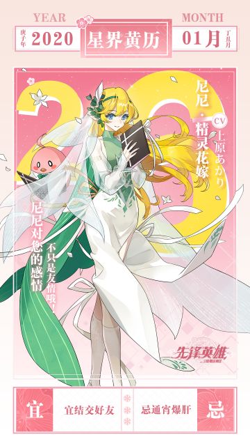 大年初二——★花嫁の占卜★