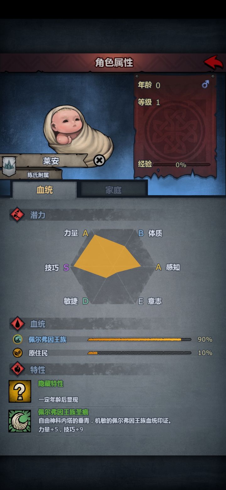 玩一周第一个圣痕芜湖纪念一下截图