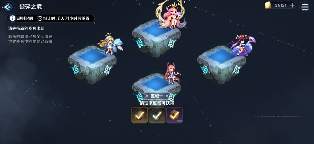 7.26本周破碎截图