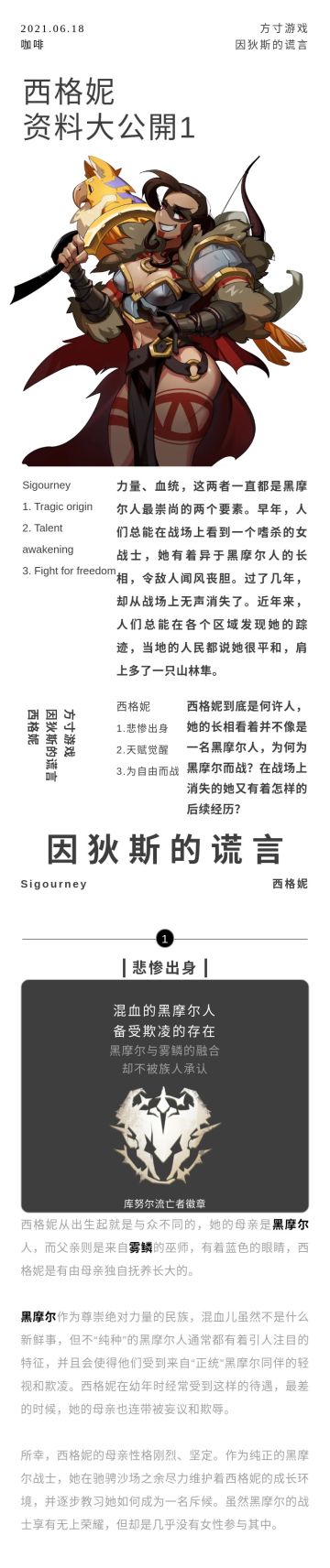 新伙伴 西格妮 资料大公開1