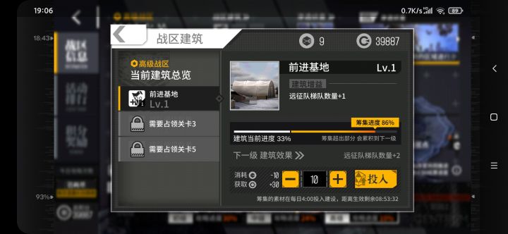 快快兄弟们别屯了马上打boss了该用了截图