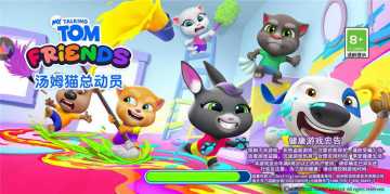 《汤姆猫总动员》：六只宠物界名宠齐上阵，治愈画面哪里找？