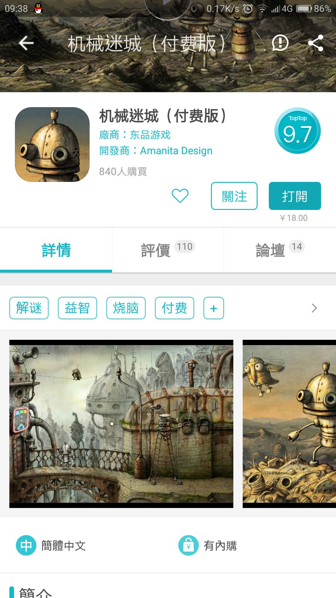 TapTap