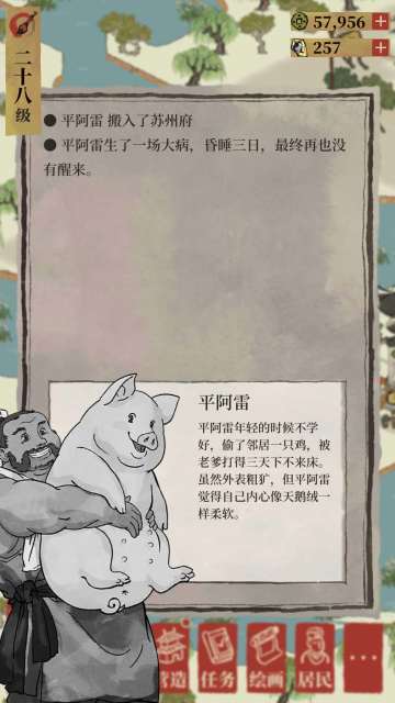 【江南·今日说法】毒奶知府口嗨，竟使苏州府市民暴死家中？