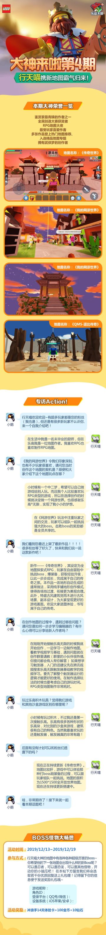 已开奖【大神来啦第四期】行天喵携新地图霸气归来！