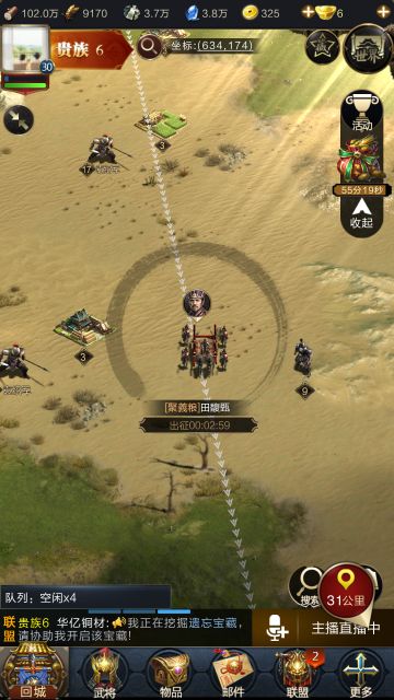 乱世王者中那些让人措手不及的小阴谋