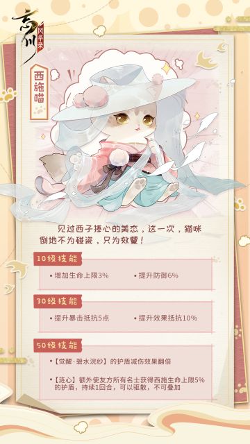 【名士猫预告】