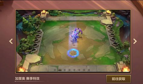 金铲铲时空魔典系统，竟能改变五费卡的特效？截图
