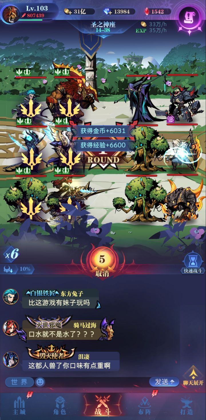 目前有这些SSS下一个出风语者好吗截图