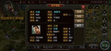 异形剧本——刘备入蜀之速推流