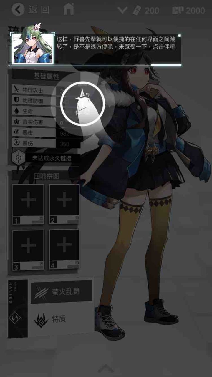 引导bug截图