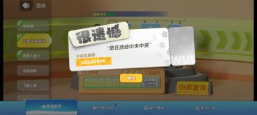 急！全网在线寻找“锦鲤”玩家