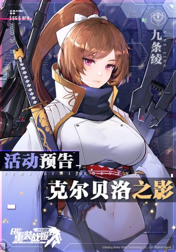 【活动预告】克尔贝洛之影