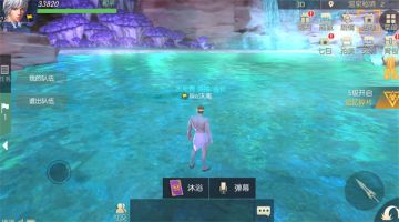 《剑与轮回》温泉沐浴玩法介绍