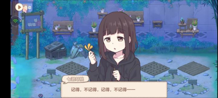 [活动]我和胡桃的小院故事截图