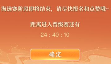 选美播报丨海选报名倒计时24小时，携手佳人共度七夕！