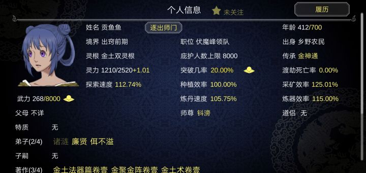 贡鱼鱼和钭滂 难以触及的爱恋截图
