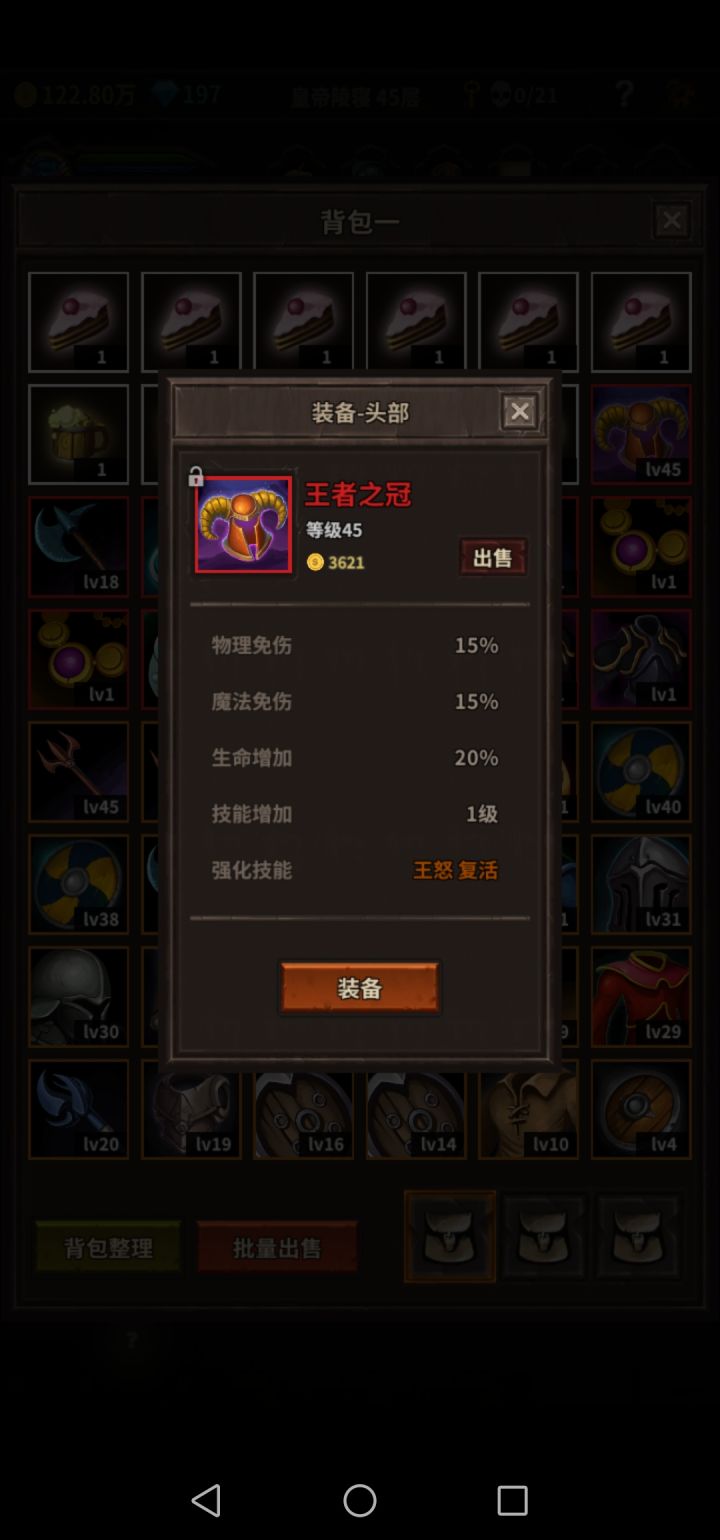 针不戳截图