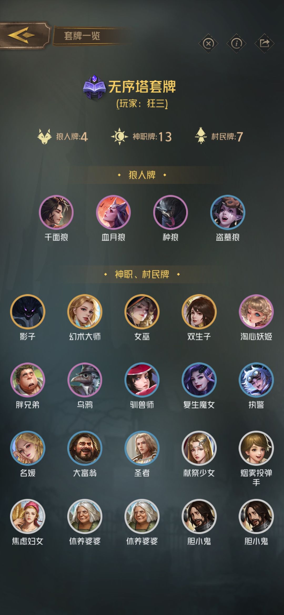 挺好用的一套截图