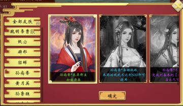 【9月19日更新预告】曹叡天命开启，皮肤系统正式上线